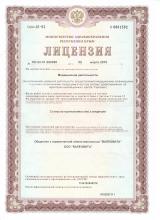 Лицензия № ЛО-82-01-000598 от 05 марта 2018г. сторона 1