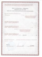 Лицензия № ЛО-82-01-000598 от 05 марта 2018г. сторона 2